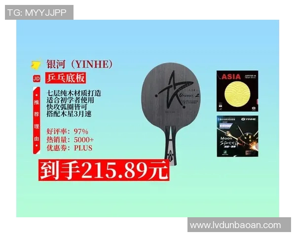 乒乓球装备选购指南：如何选择适合自己的球拍与品牌推荐