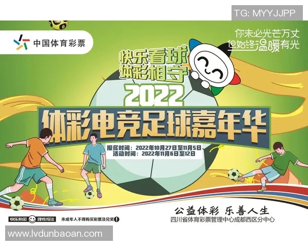 热刺对阵莱比锡激情碰撞欢呼吧足球盛宴即将开启