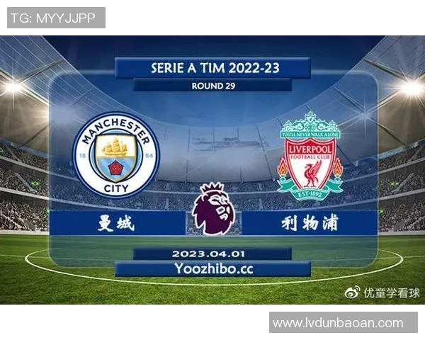 矿工与曼城对决前瞻分析及双方预计首发阵容详解 矿工与曼城对决前瞻分析及双方预计首发阵容详解